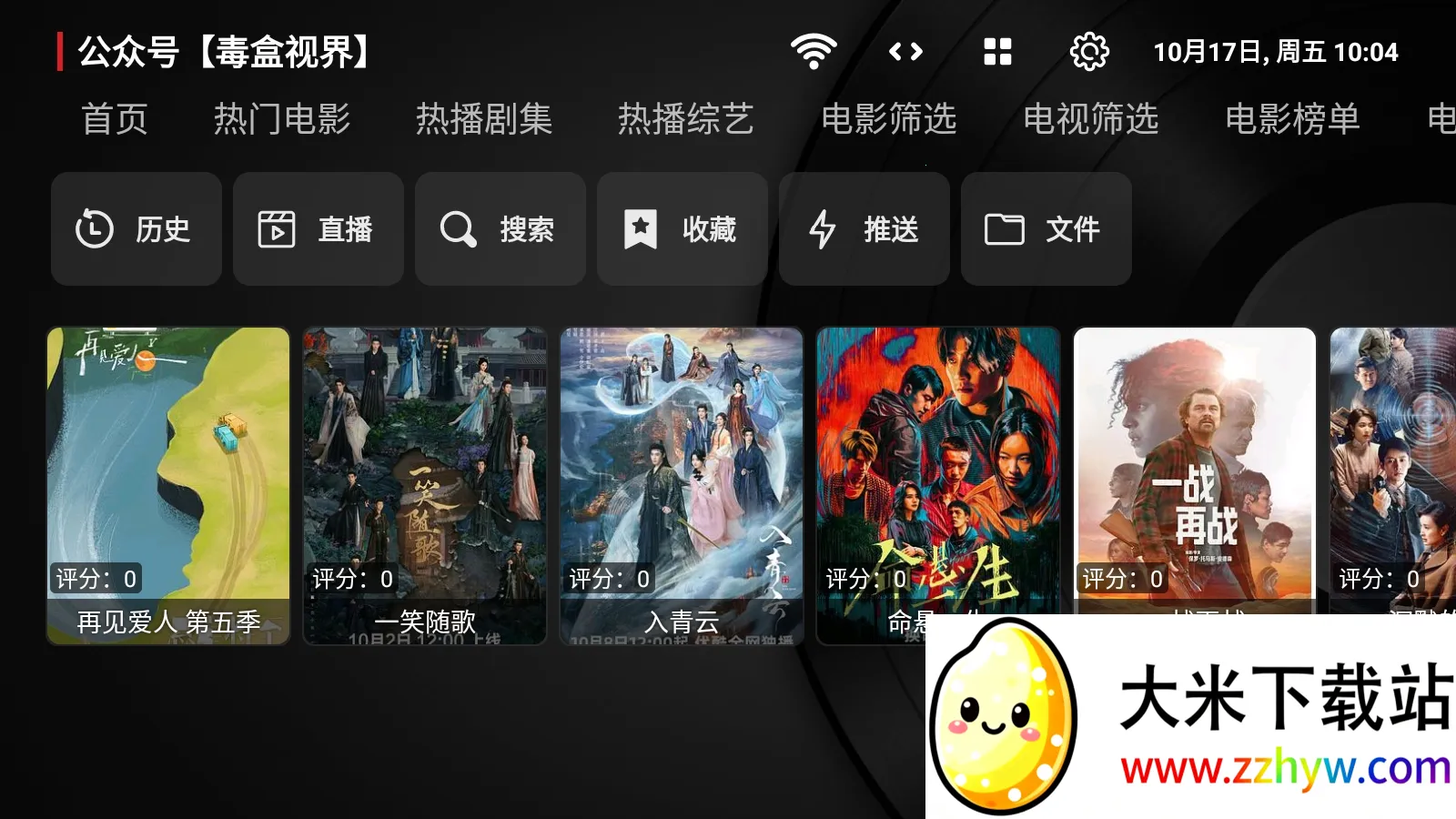 ӰBox(Ӱ׷)v1.0.20240709-2109 Ѱͼ