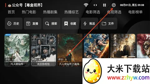 毒盒影视Box(影视追剧软件) 毒盒影视Box(影视追剧软件)