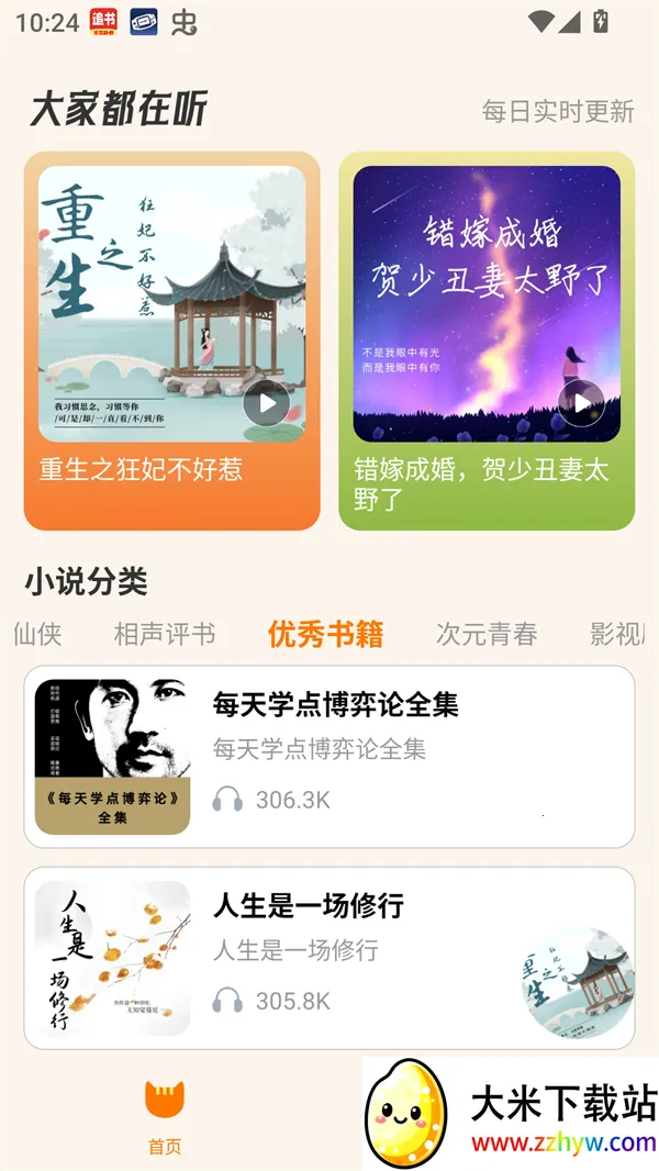 èĶ(ֻĶ)v1.0.2 ׿ͼ