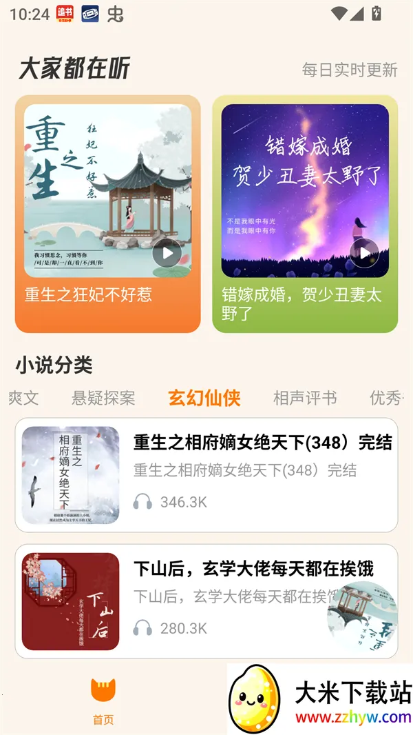 èĶ(ֻĶ)v1.0.2 ׿ͼ