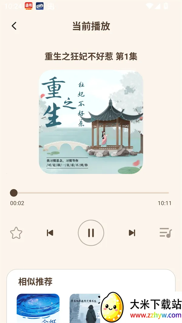 番猫阅读(手机阅读软件) 番猫阅读(手机阅读软件)