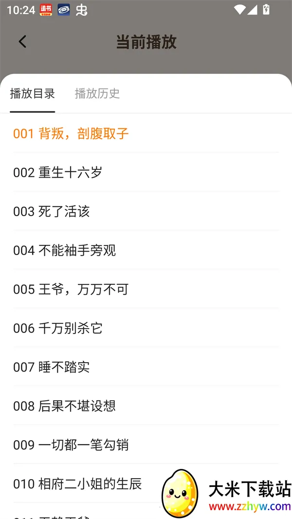 番猫阅读(手机阅读软件) 番猫阅读(手机阅读软件)