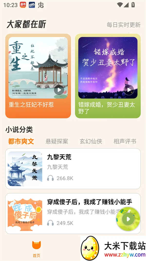 番猫阅读(手机阅读软件) 番猫阅读(手机阅读软件)