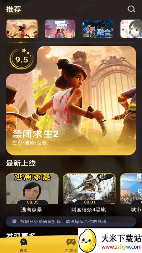 GO��2025�ٷ����°汾v1.0 ��׿���ͼ