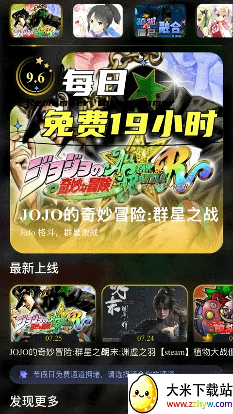 GO��2025�ٷ����°汾v1.0 ��׿���ͼ