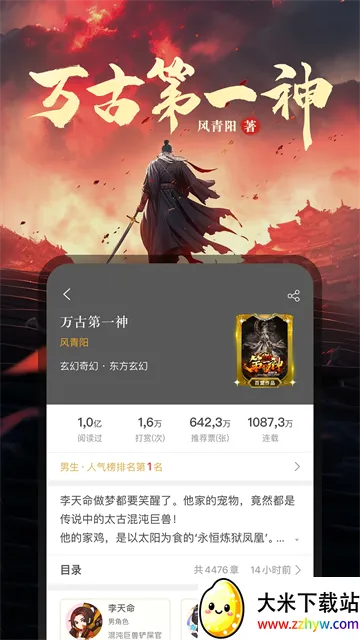 17KС˵Ա(С˵Ķƽ̨)v7.9.5 ֻͼ