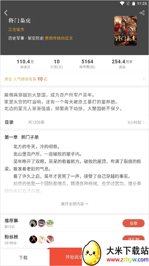 17K小说会员(小说阅读平台) 17K小说会员(小说阅读平台)