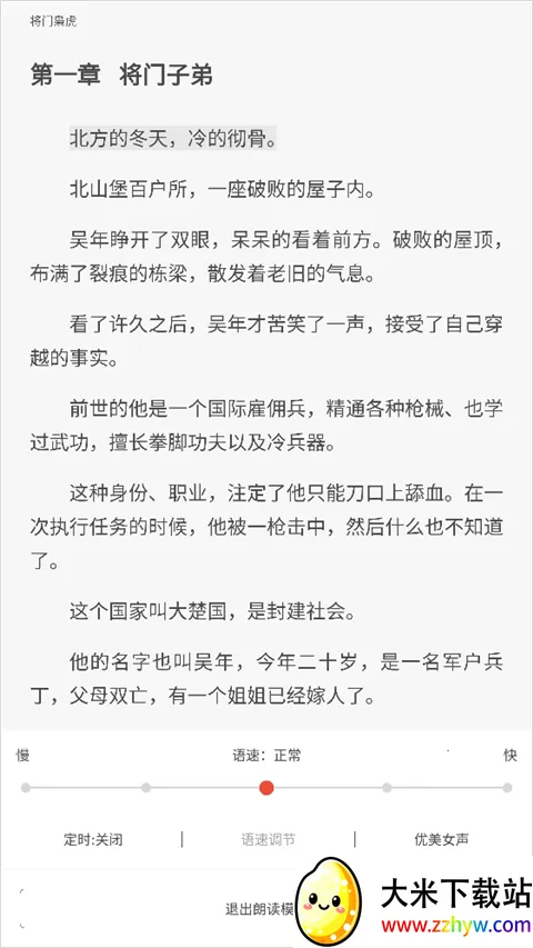 17K小说会员(小说阅读平台) 17K小说会员(小说阅读平台)