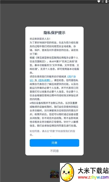 ũ(ũֲϷ)v1.0.0 ׿ͼ