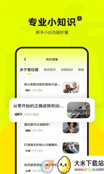 �������˶�(�����ὡ������)v1.5.1 �ٷ������ͼ