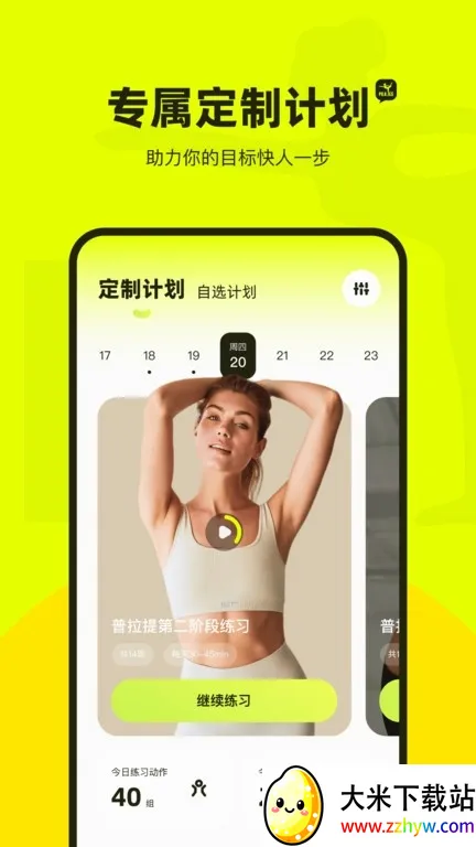 �������˶�(�����ὡ������)v1.5.1 �ٷ������ͼ