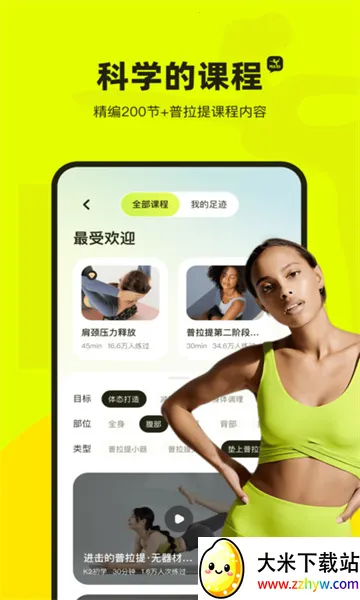 �������˶�(�����ὡ������)v1.5.1 �ٷ������ͼ