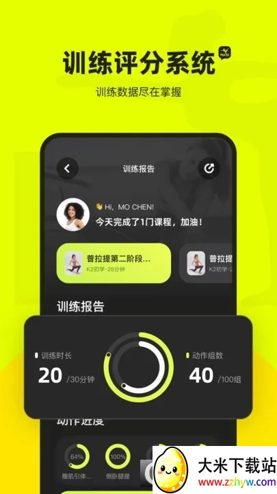 �������˶�(�����ὡ������)v1.5.1 �ٷ������ͼ