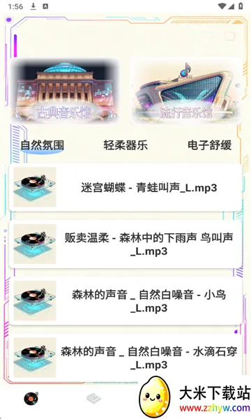 清水音乐2025下载安装 清水音乐2025下载安装