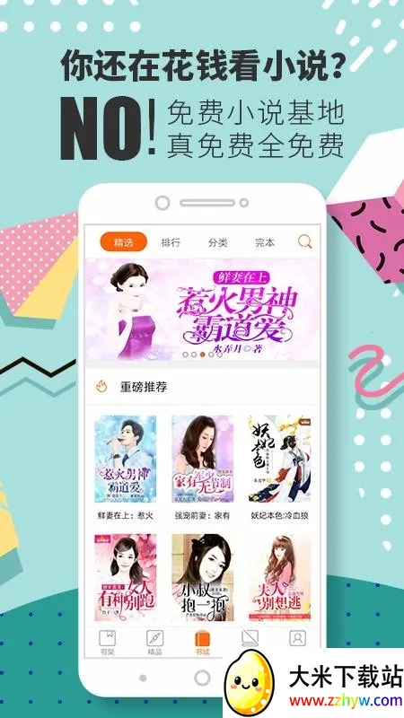 ���С˵����app����2025���ذ�װv1.0.18 �ٷ������ͼ