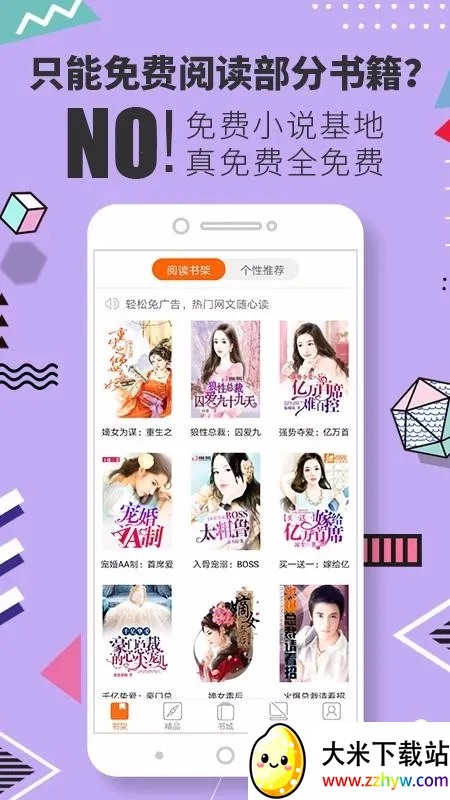 ���С˵����app����2025���ذ�װv1.0.18 �ٷ������ͼ