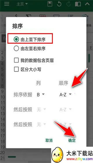 OfficeSuitepro2025下载安装 OfficeSuitepro2025下载安装