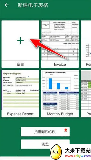 OfficeSuitepro2025下载安装 OfficeSuitepro2025下载安装