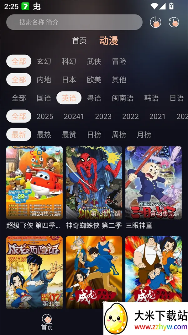 ˽䶯(׷ƽ̨)v3.0.0 ֻͼ