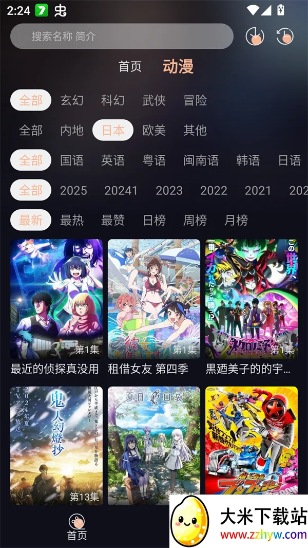 ˽䶯(׷ƽ̨)v3.0.0 ֻͼ