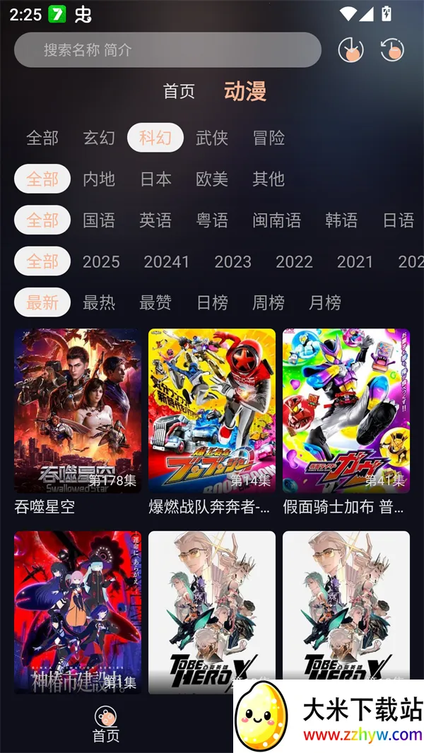 ˽䶯(׷ƽ̨)v3.0.0 ֻͼ