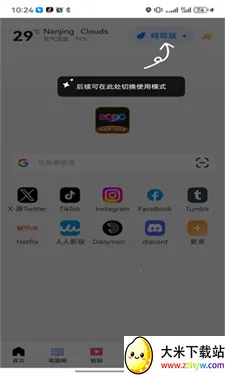 ��������޹����ɫ(�ֻ������)v10.6.0 �ٷ������ͼ