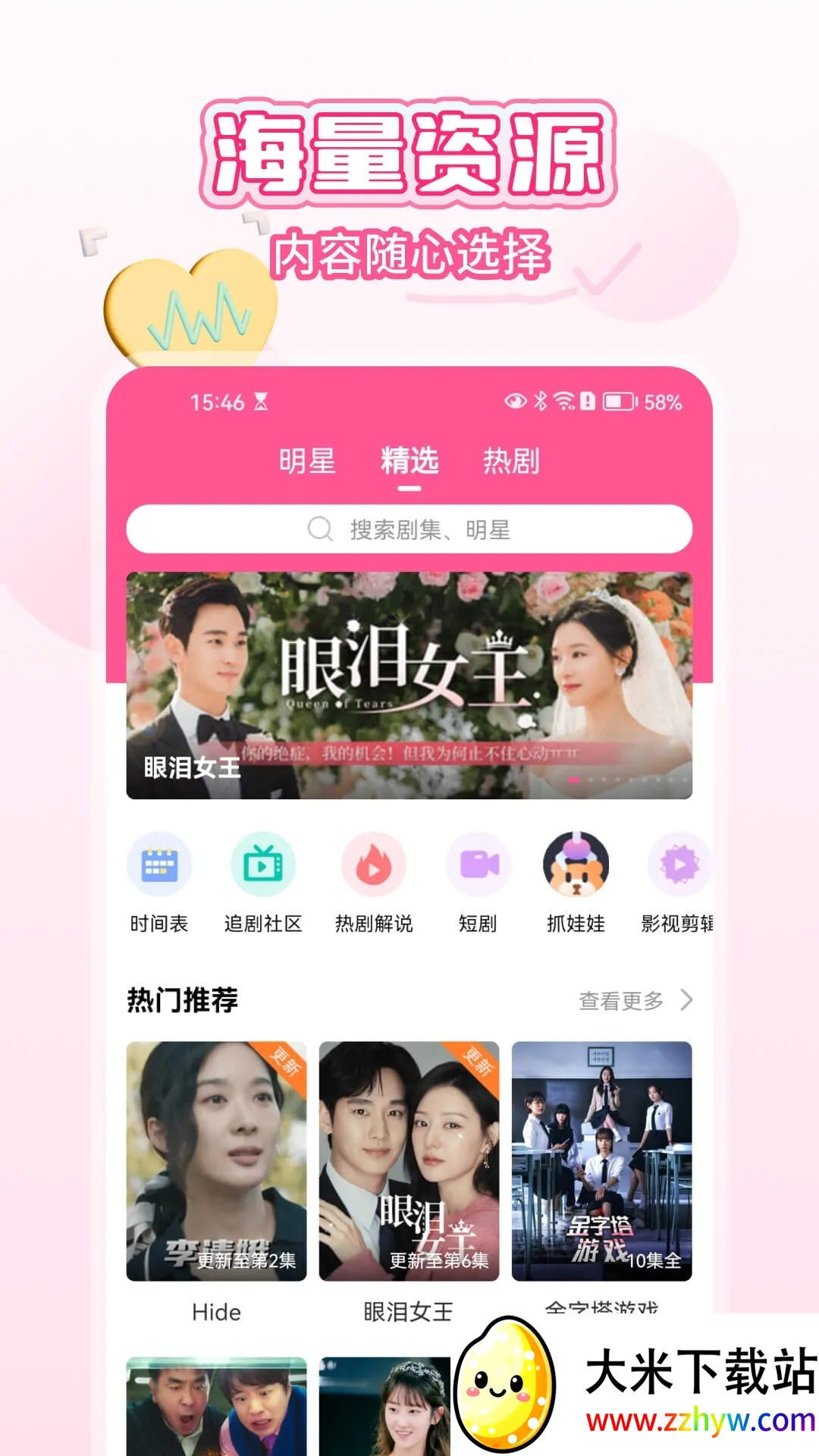 ��СȦ����2025���°汾v6.7.5 �ٷ������ͼ