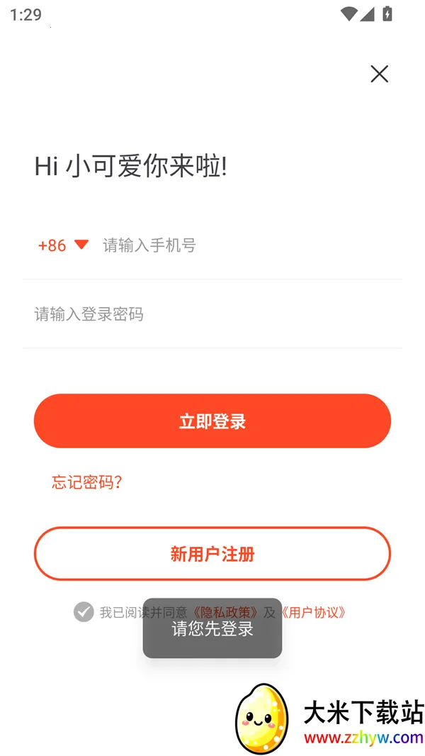 52追书(小说阅读软件) 52追书(小说阅读软件)