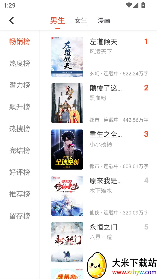 52׷(С˵Ķ)v5.0.4 ٷͼ