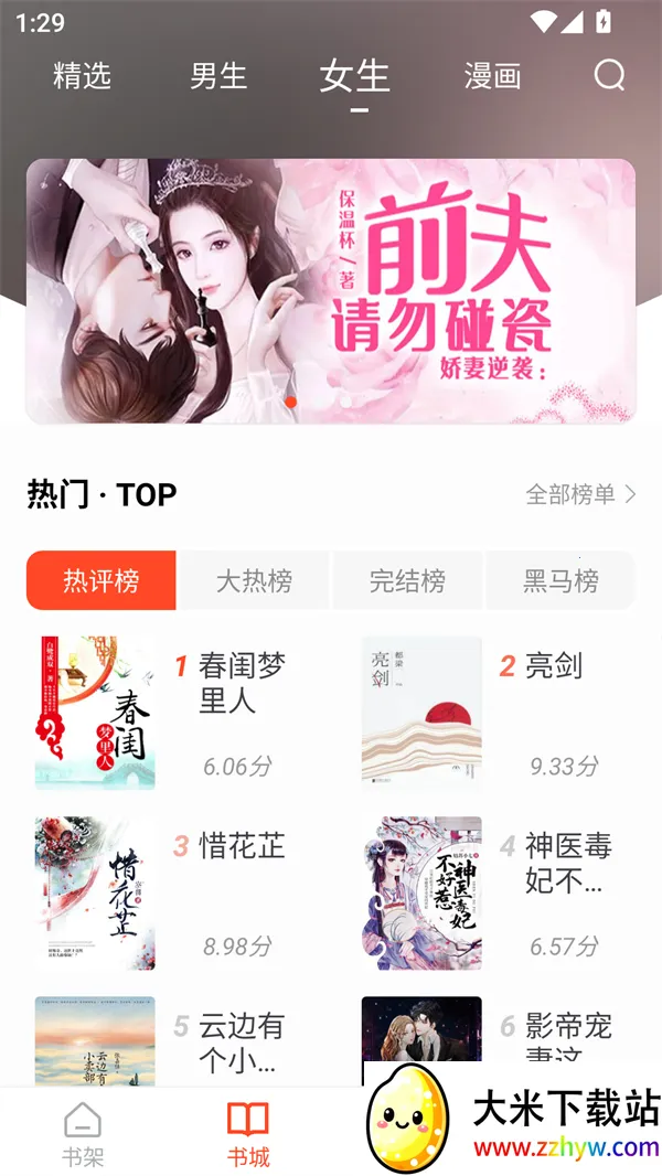 52׷(С˵Ķ)v5.0.4 ٷͼ