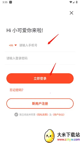 52追书(小说阅读软件) 52追书(小说阅读软件)