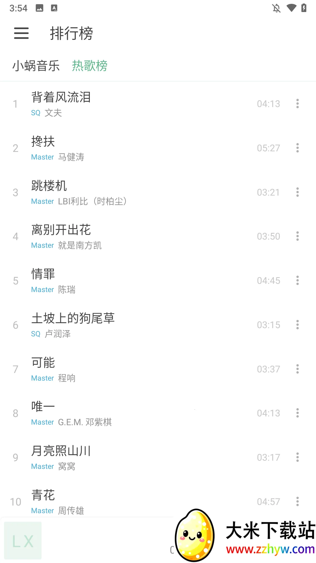 ikun音乐(音乐播放软件) ikun音乐(音乐播放软件)