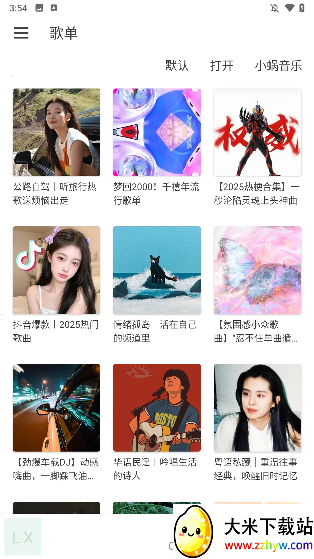 ikun音乐(音乐播放软件) ikun音乐(音乐播放软件)