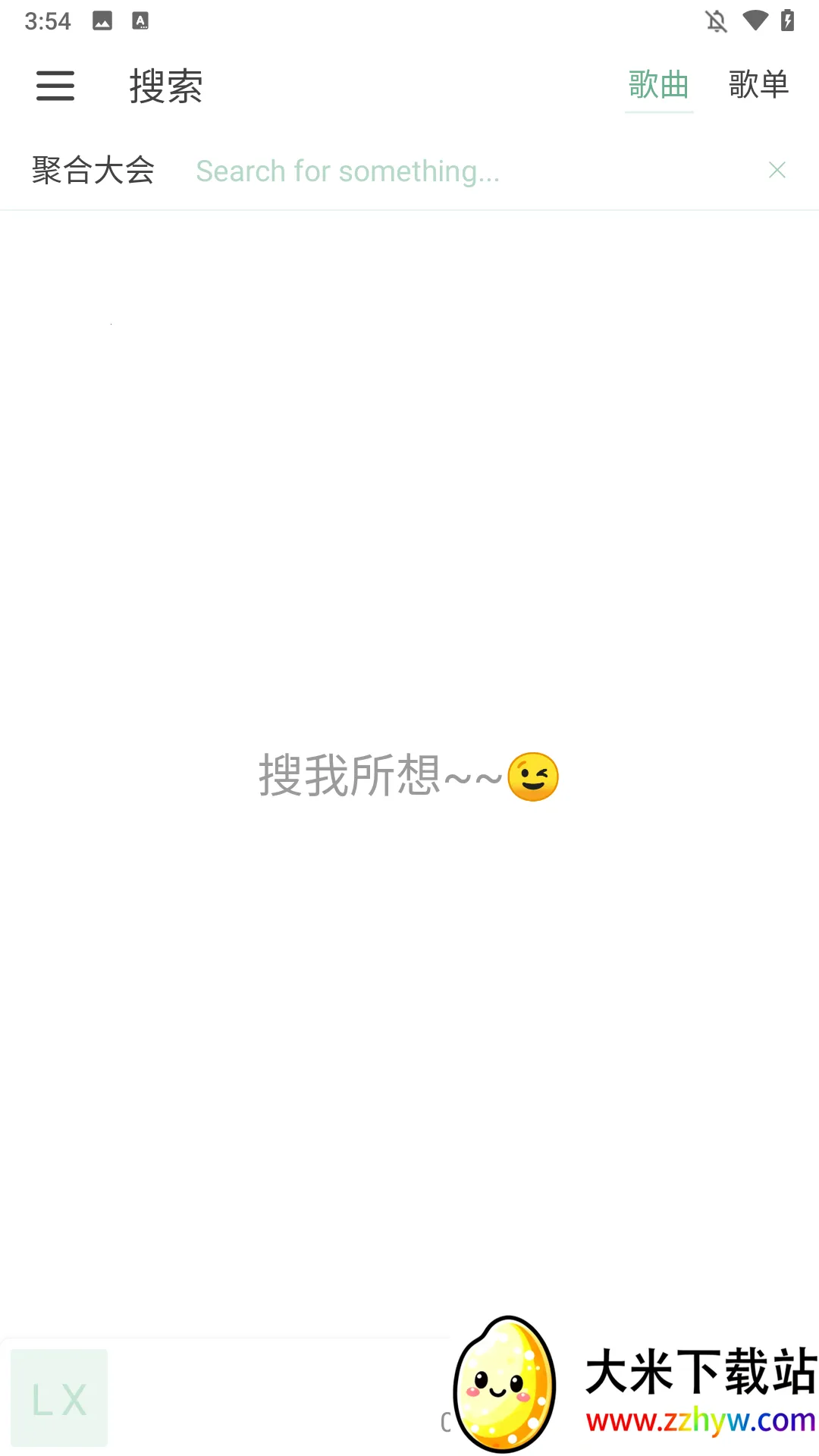 ikun音乐(音乐播放软件) ikun音乐(音乐播放软件)