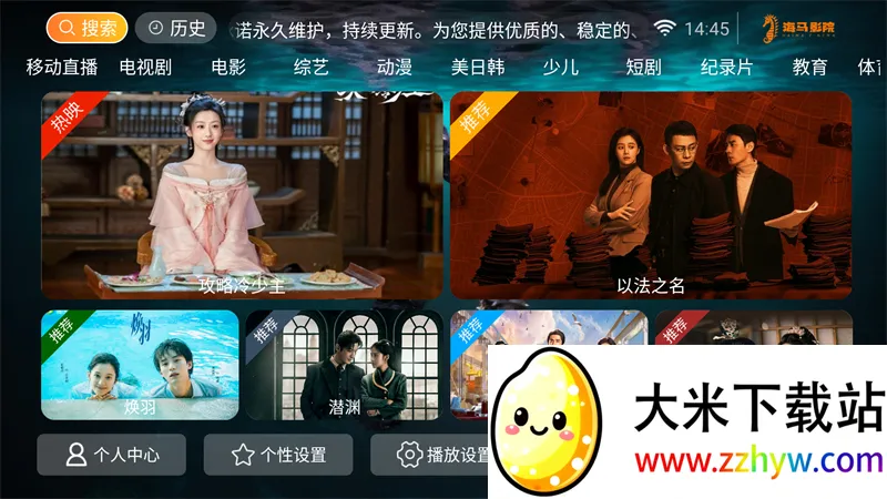 ӰԺ(ӰӲӦ)v8.6 ٷͼ