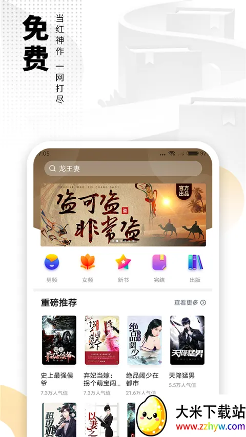 С˵Ķ(С˵Ķ)v8.2.0 ٷͼ