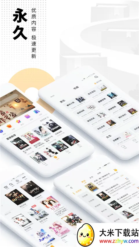 С˵Ķ(С˵Ķ)v8.2.0 ٷͼ