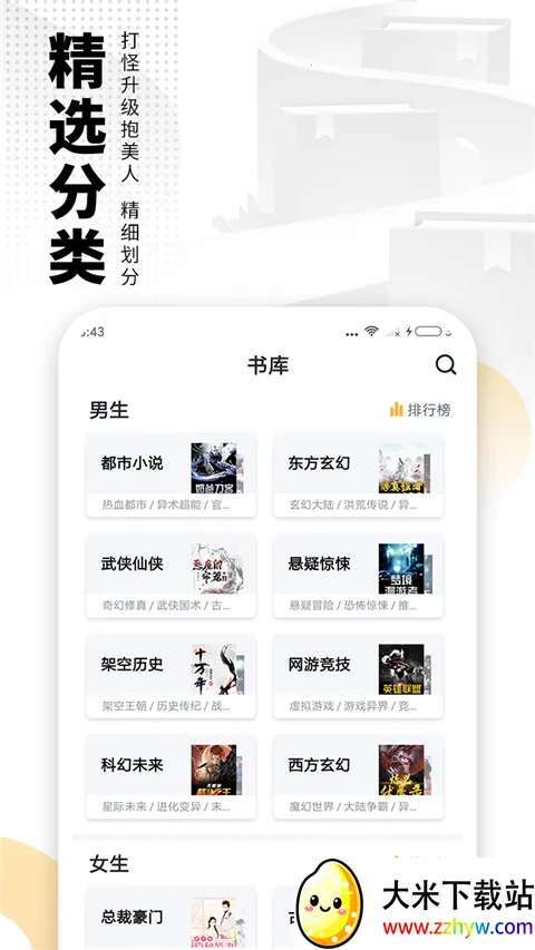 С˵Ķ(С˵Ķ)v8.2.0 ٷͼ