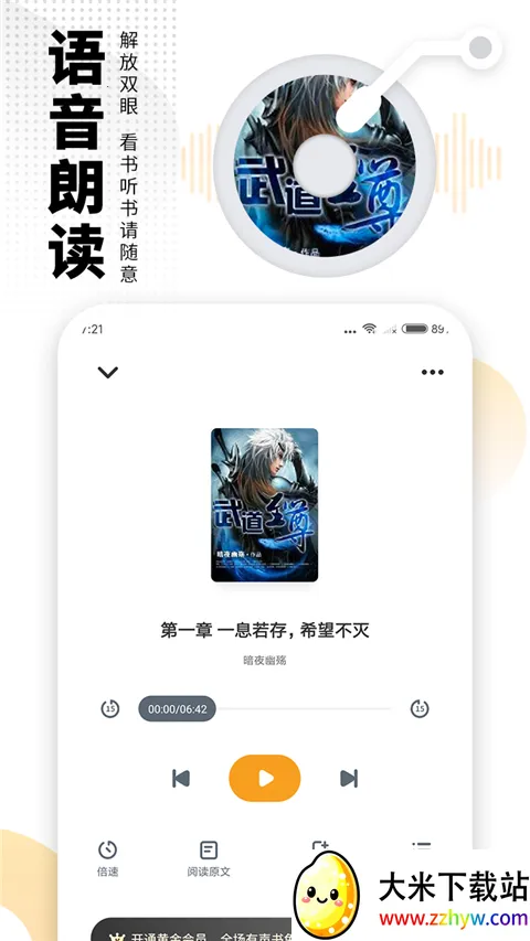 С˵Ķ(С˵Ķ)v8.2.0 ٷͼ