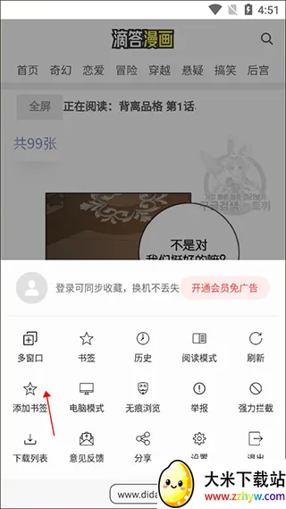 免费漫画阅站app官方(漫画阅读软件app) 免费漫画阅站app官方(漫画阅读软件app)