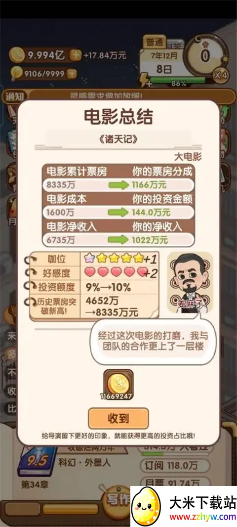 ����С˵��2025���ذ�װ