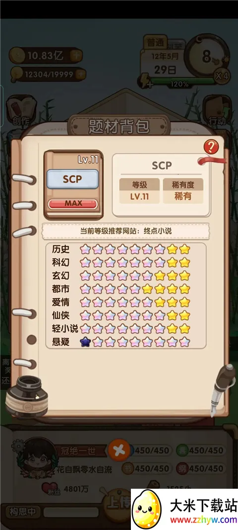 ��Ϸ���Խ�ͼ6