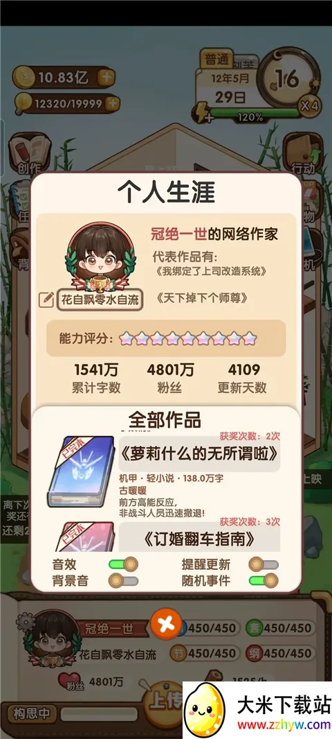 ��Ϸ���Խ�ͼ5