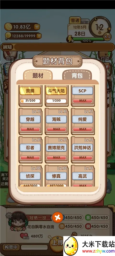 ����С˵��2025���ذ�װ