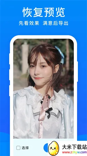 ��׿�ֻ��ָ���ʦ(�ֻ����ݻָ�����)v5.9.0 �ֻ����ͼ