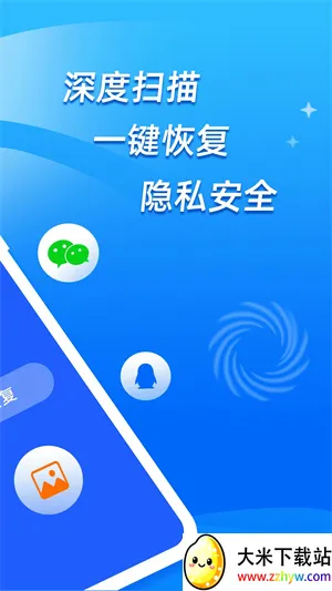 ��׿�ֻ��ָ���ʦ(�ֻ����ݻָ�����)v5.9.0 �ֻ����ͼ