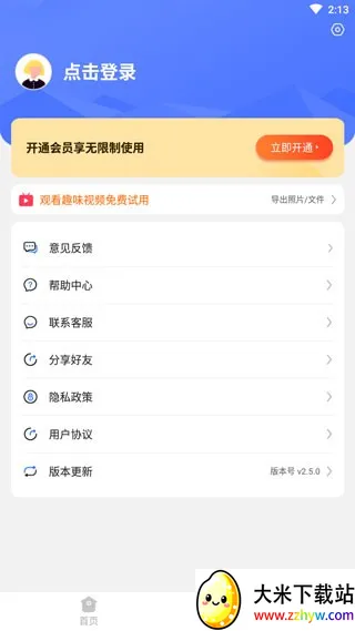 ��׿�ֻ��ָ���ʦ(�ֻ����ݻָ�����)