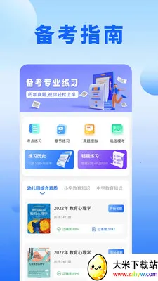 ������ѡ��2025���°汾v1.1 �ֻ����ͼ