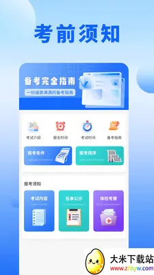 ������ѡ��2025���°汾v1.1 �ֻ����ͼ