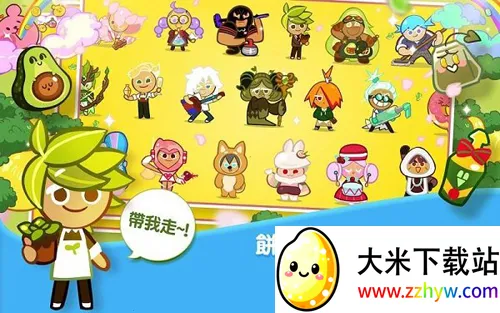 Cookie Run(ܿϷ)v13.113 Ѱͼ